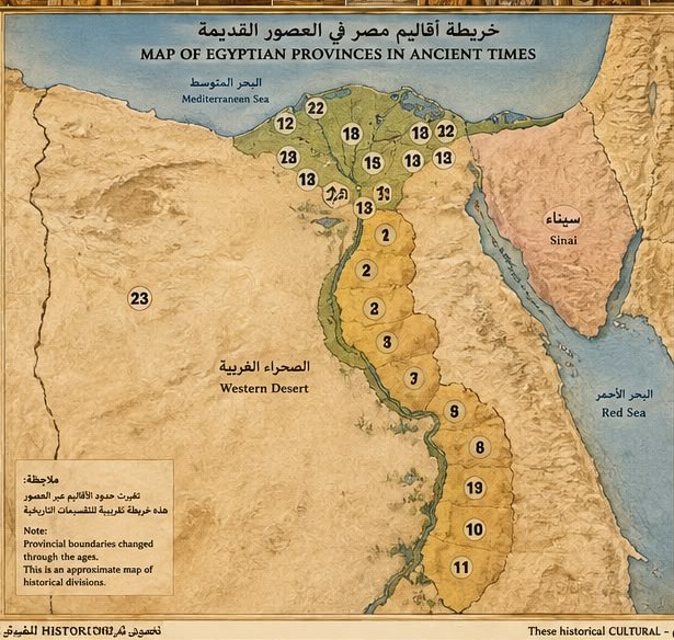 Map of Egyptian provinces in ancient times